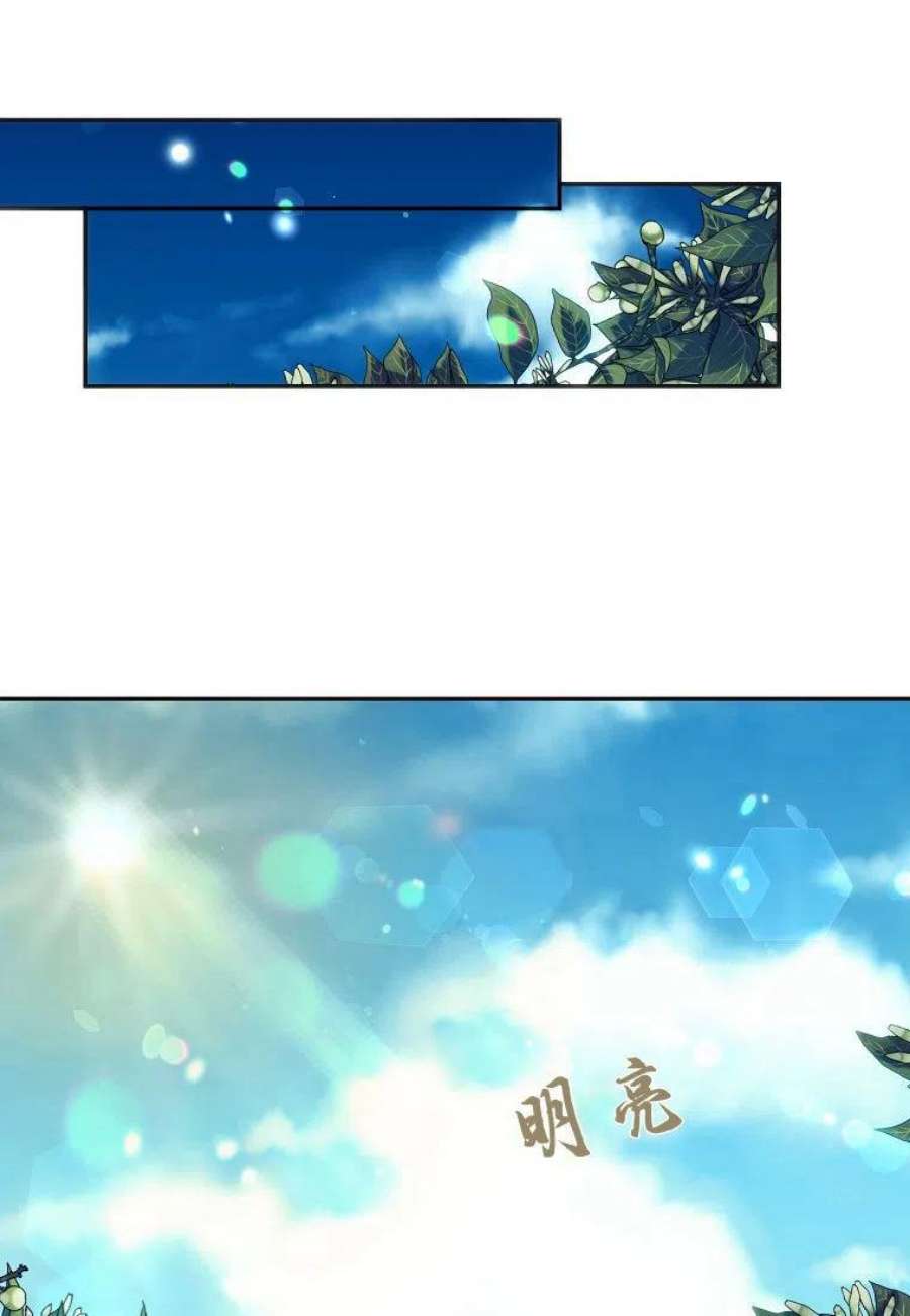皇女，一朵疯狂绽放的花18话