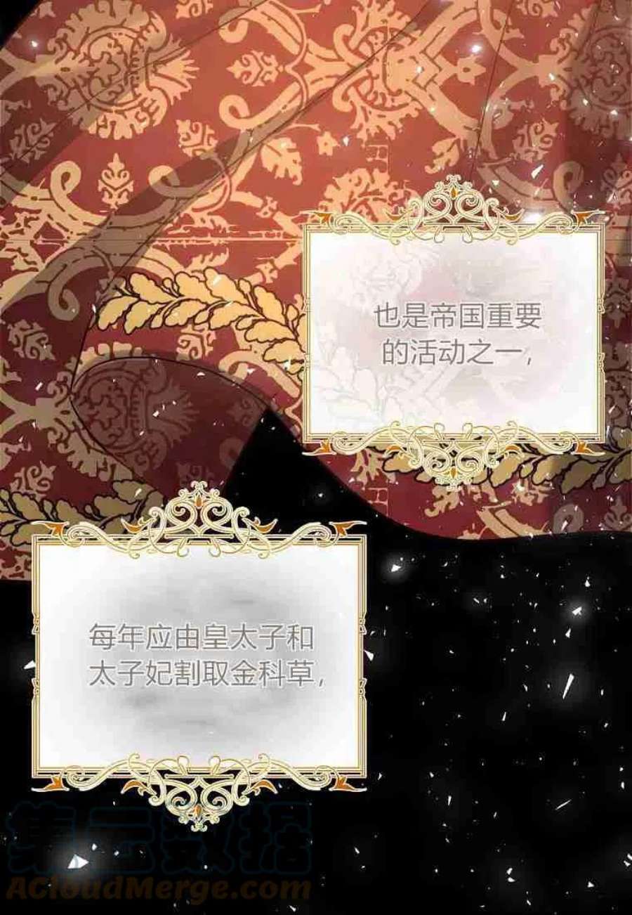 皇女，一朵疯狂绽放的花18话