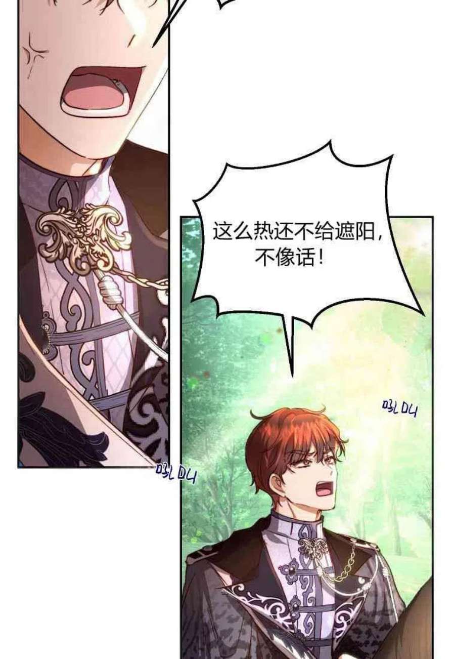 皇女，一朵疯狂绽放的花18话