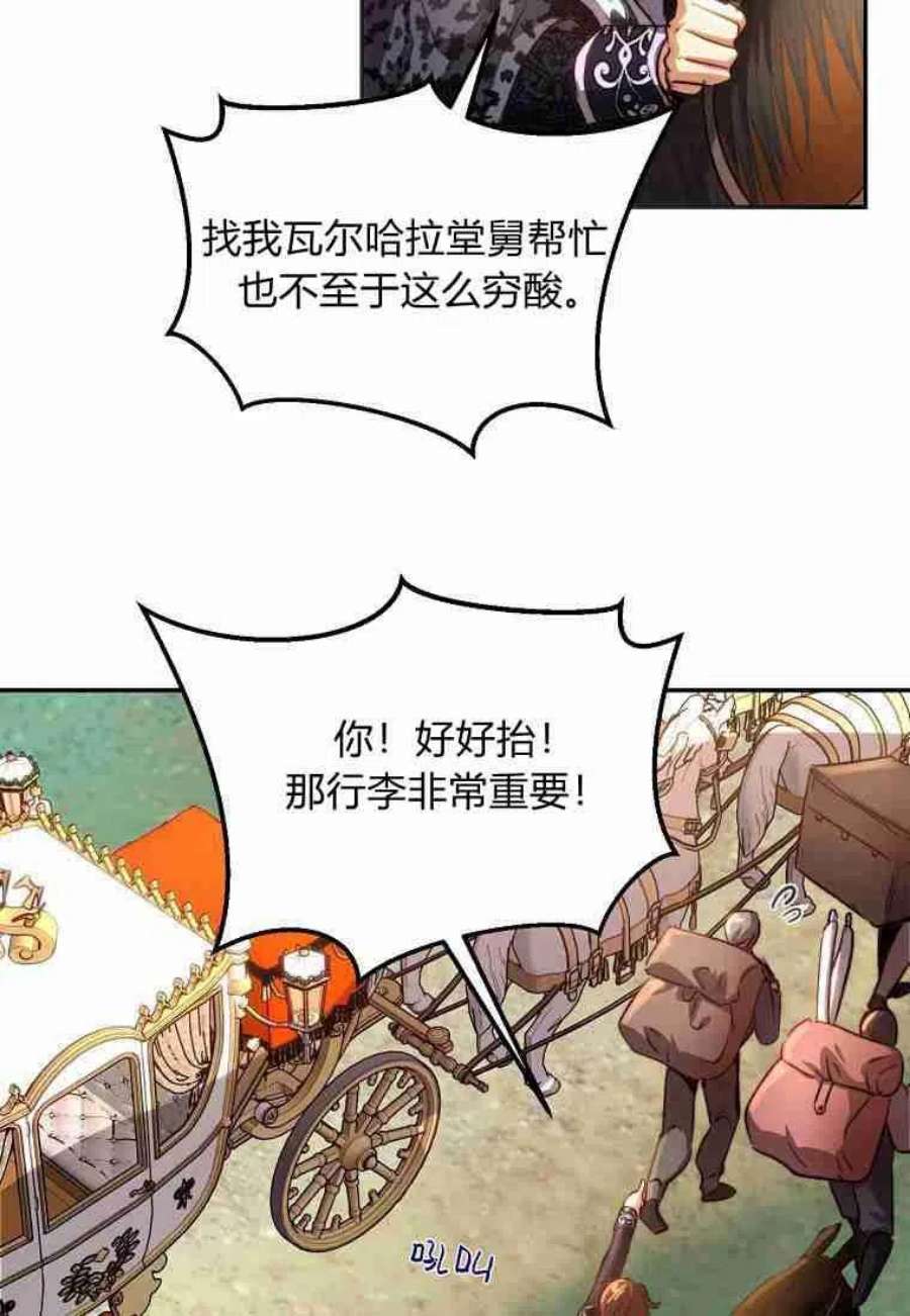 皇女，一朵疯狂绽放的花18话