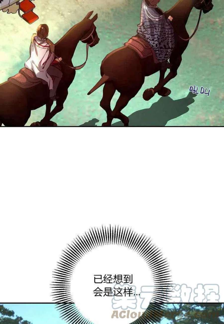 皇女，一朵疯狂绽放的花18话