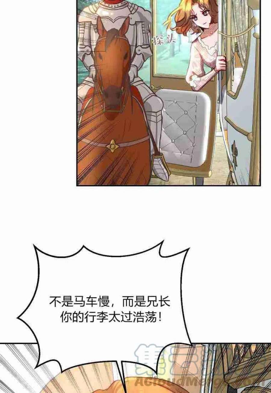 皇女，一朵疯狂绽放的花18话