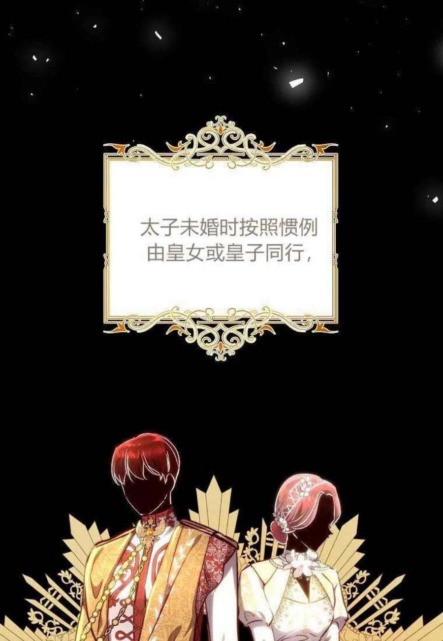 皇女，一朵疯狂绽放的花18话