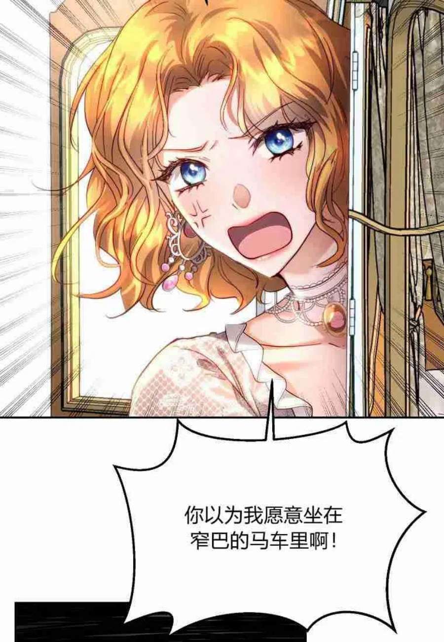 皇女，一朵疯狂绽放的花18话