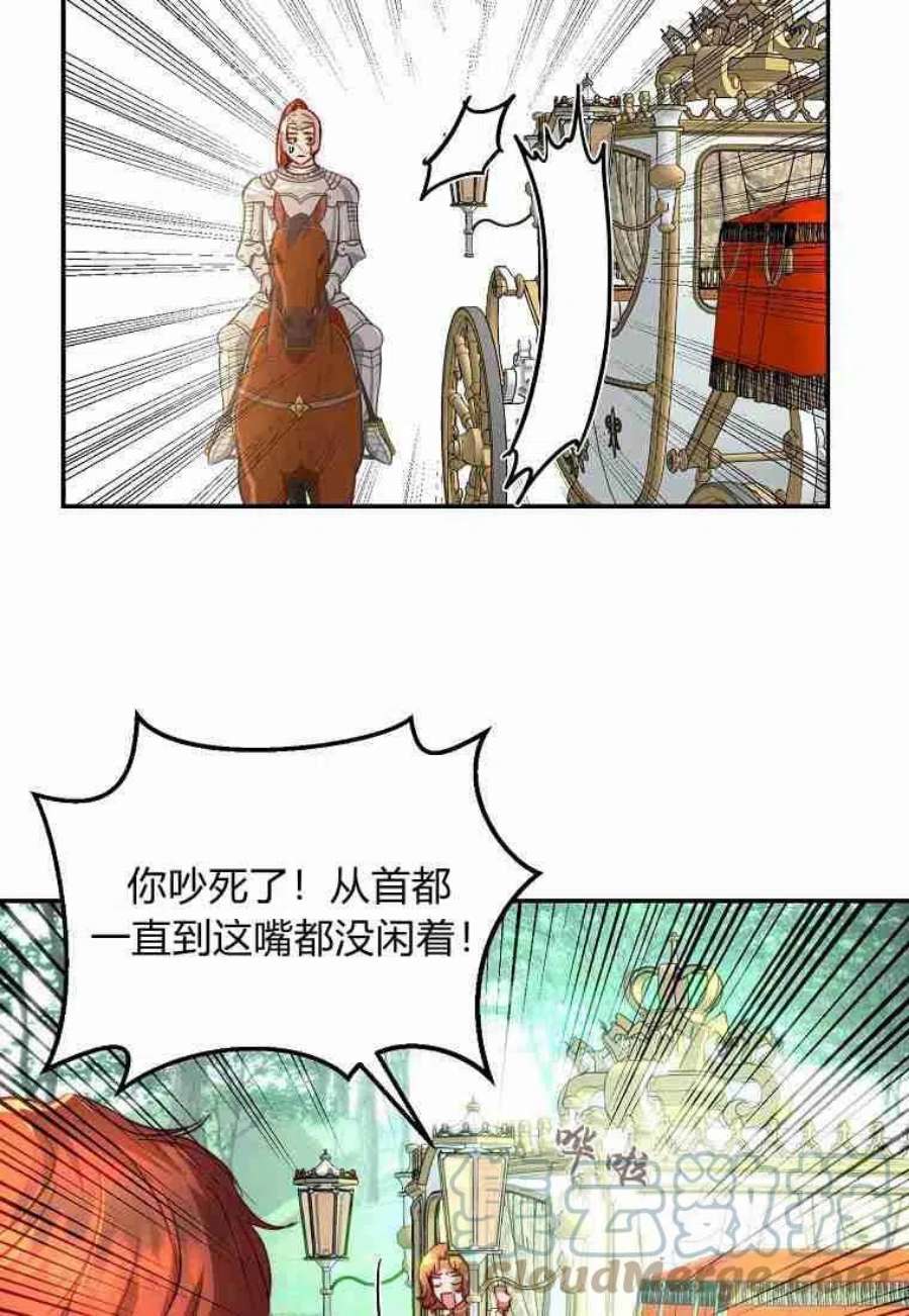 皇女，一朵疯狂绽放的花18话