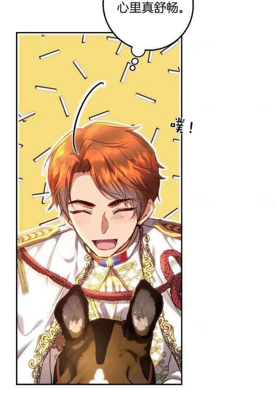 皇女，一朵疯狂绽放的花18话