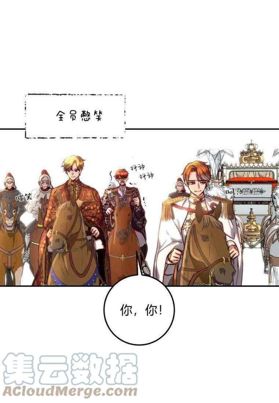 皇女，一朵疯狂绽放的花18话