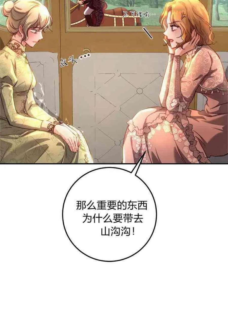 皇女，一朵疯狂绽放的花18话