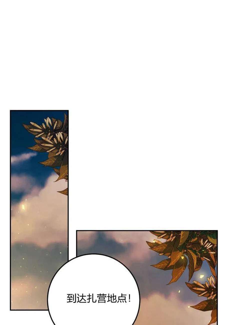 皇女，一朵疯狂绽放的花18话