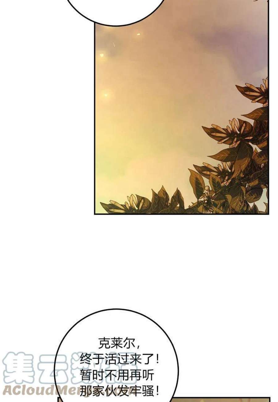 皇女，一朵疯狂绽放的花18话