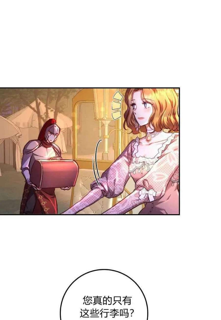 皇女，一朵疯狂绽放的花18话