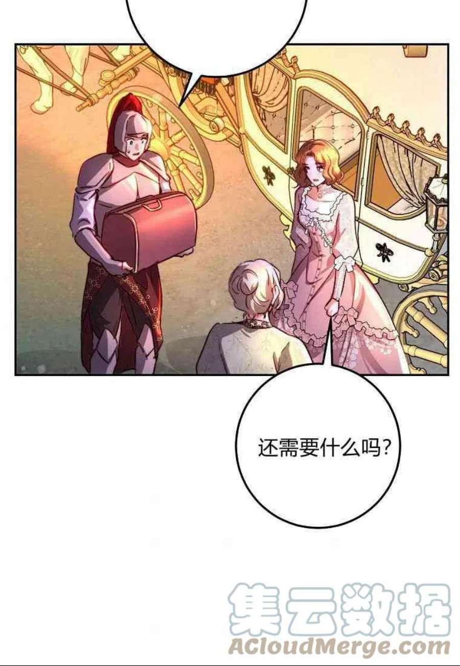 皇女，一朵疯狂绽放的花18话