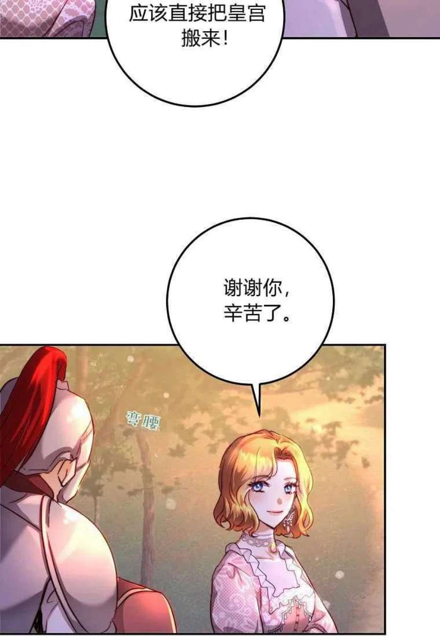 皇女，一朵疯狂绽放的花18话
