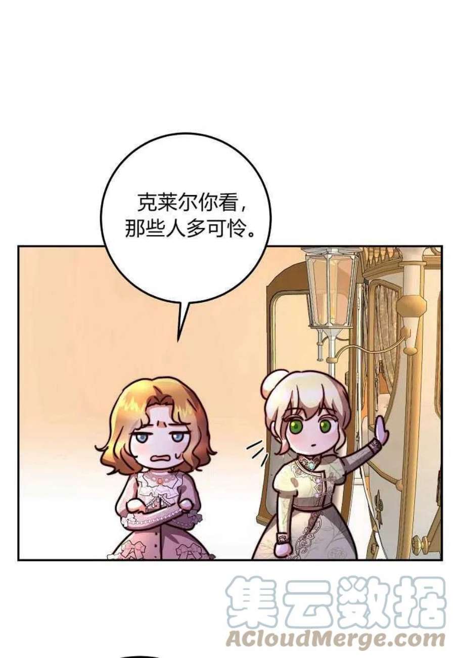 皇女，一朵疯狂绽放的花18话