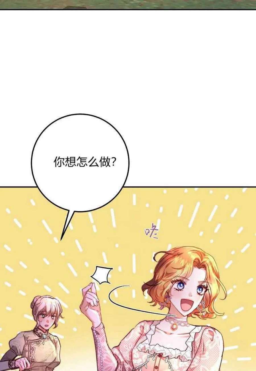 皇女，一朵疯狂绽放的花18话