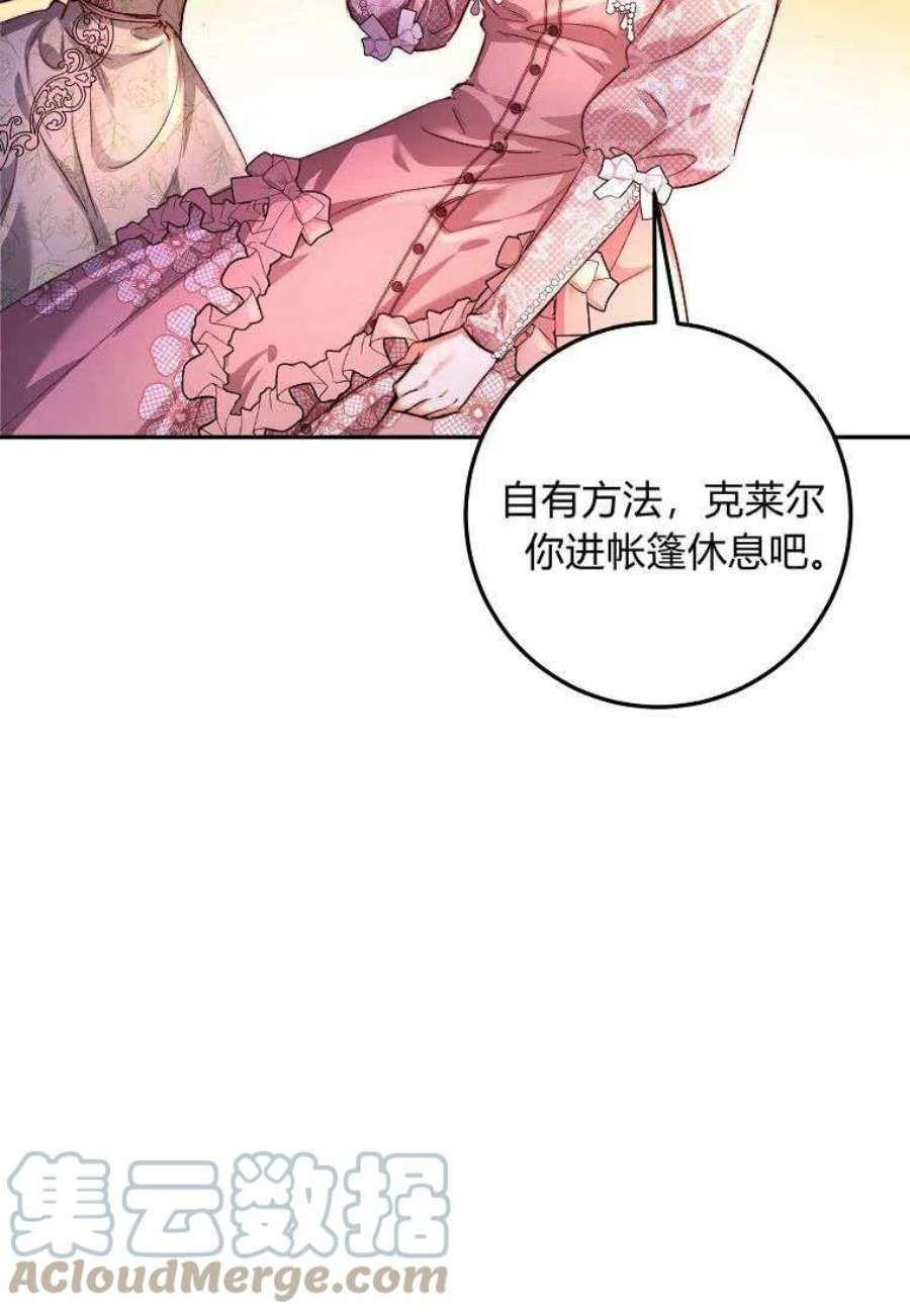 皇女，一朵疯狂绽放的花18话