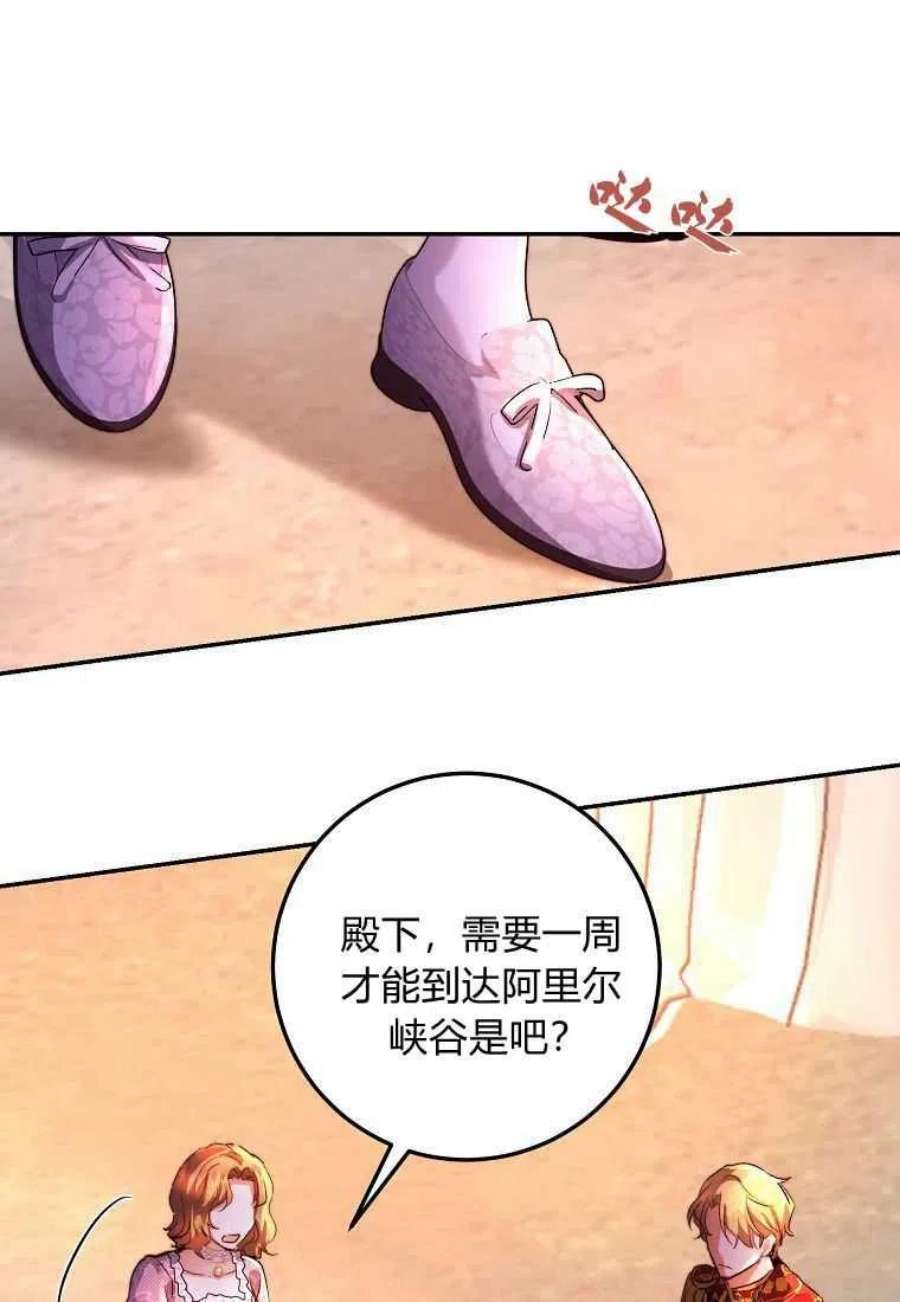 皇女，一朵疯狂绽放的花18话