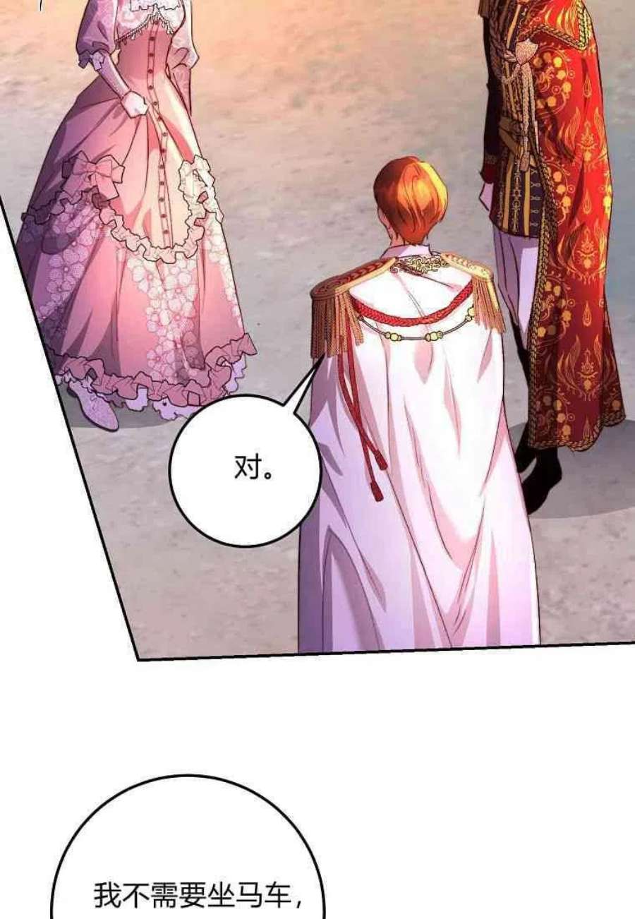 皇女，一朵疯狂绽放的花18话