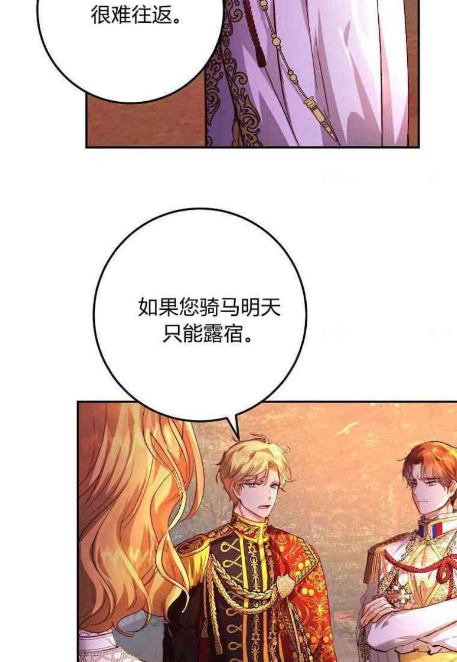 皇女，一朵疯狂绽放的花18话