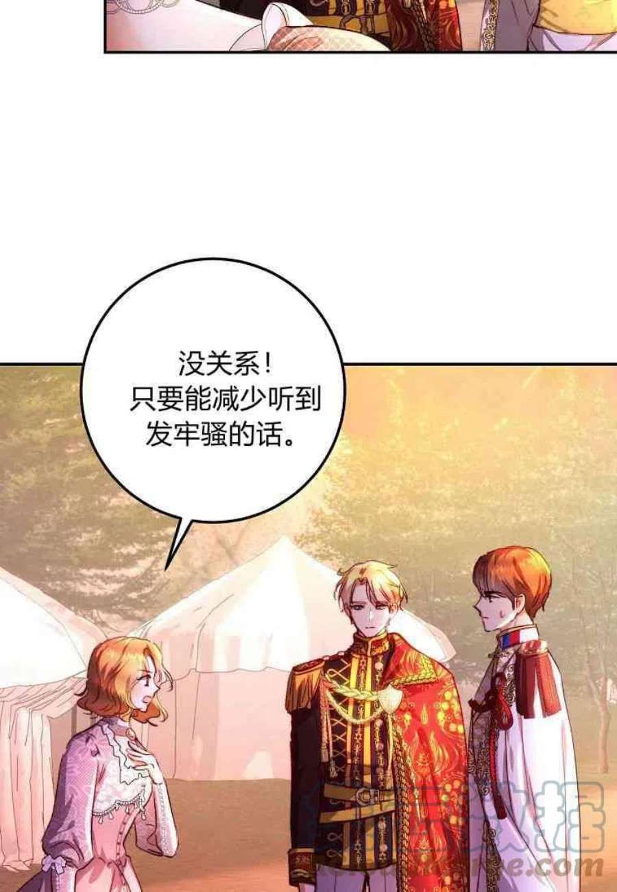 皇女，一朵疯狂绽放的花18话