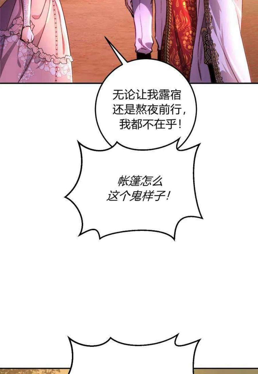 皇女，一朵疯狂绽放的花18话