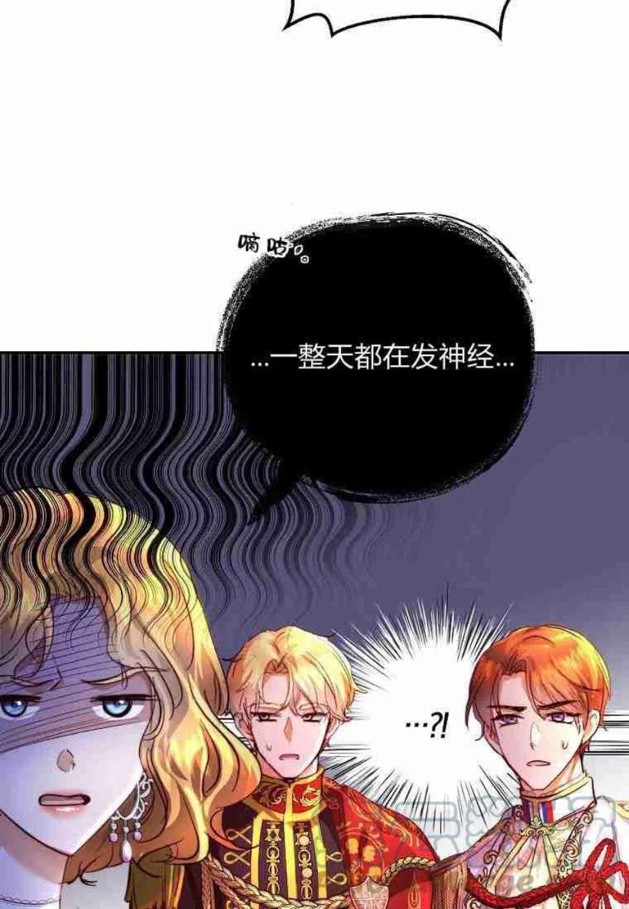 皇女，一朵疯狂绽放的花18话