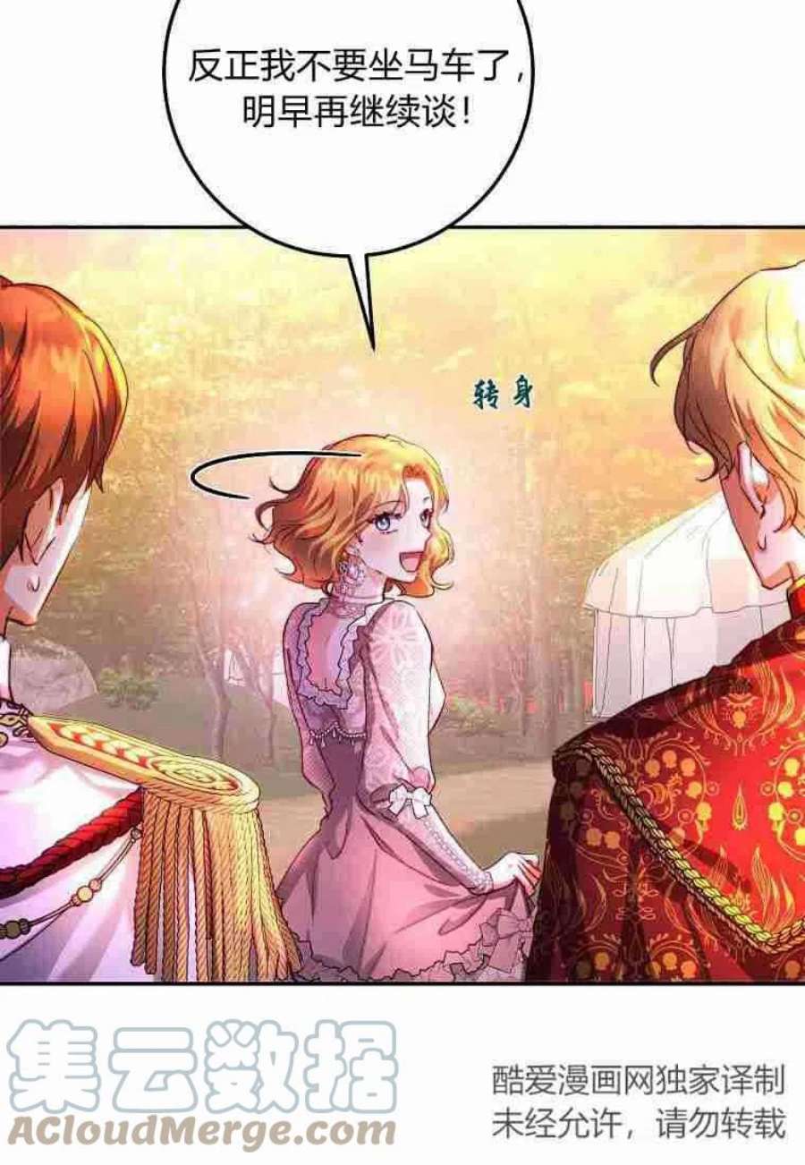 皇女，一朵疯狂绽放的花18话