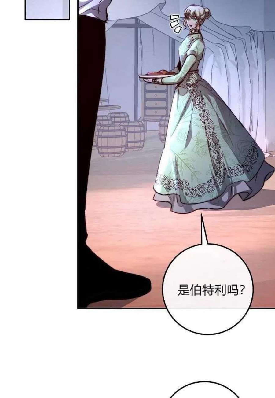 皇女，一朵疯狂绽放的花18话