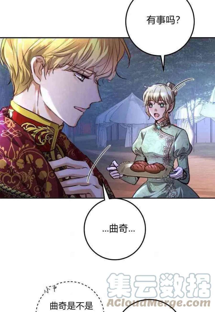 皇女，一朵疯狂绽放的花18话