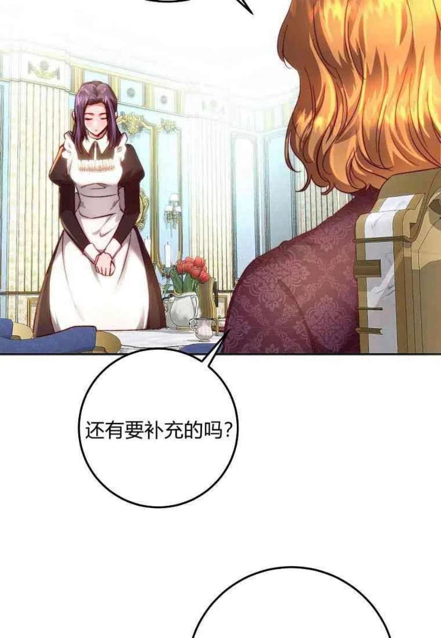 皇女，一朵疯狂绽放的花18话