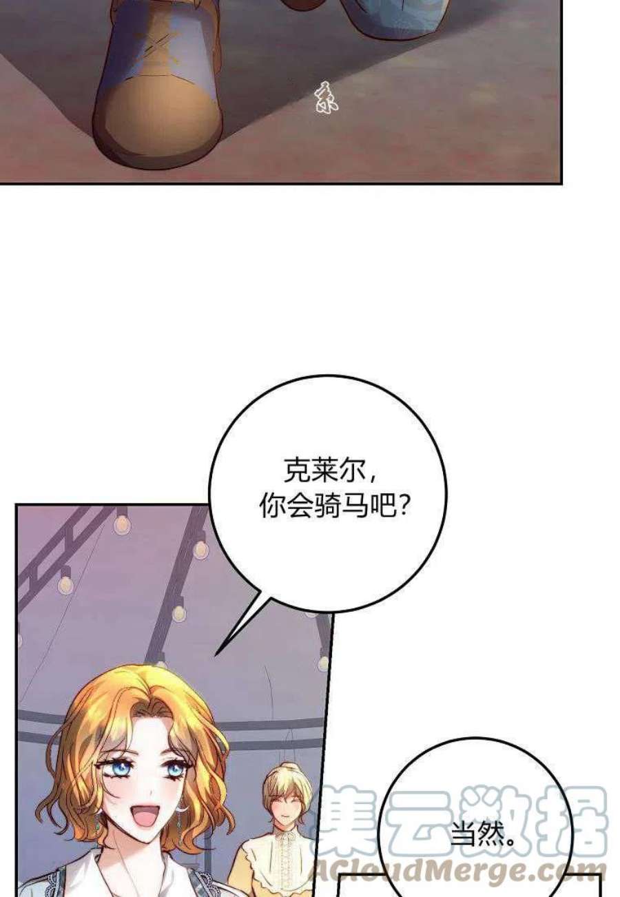 皇女，一朵疯狂绽放的花18话