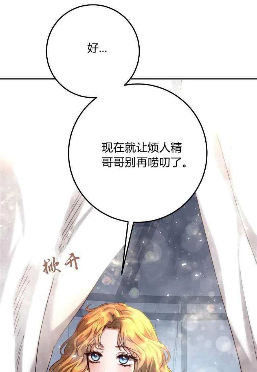 皇女，一朵疯狂绽放的花18话