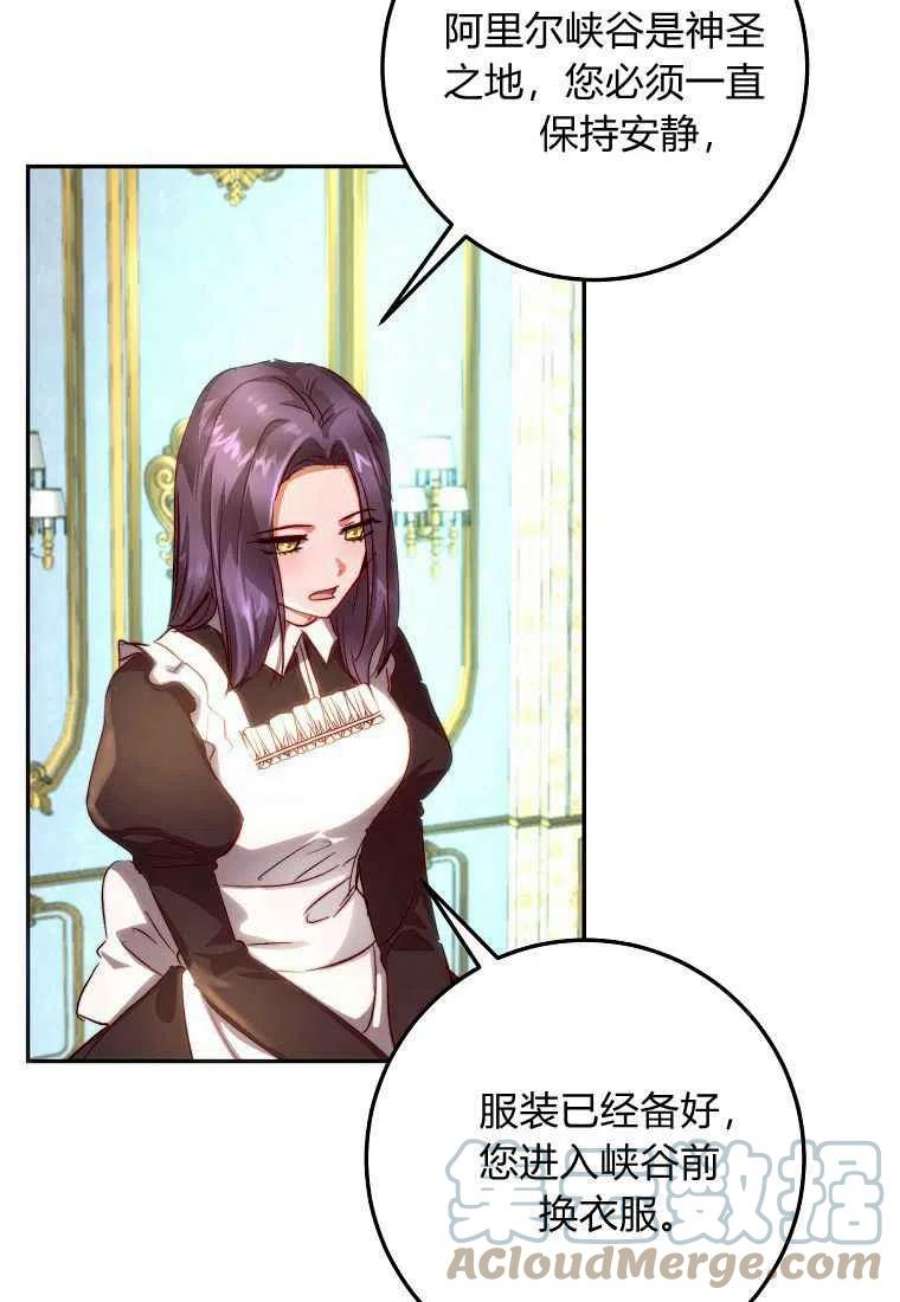 皇女，一朵疯狂绽放的花18话