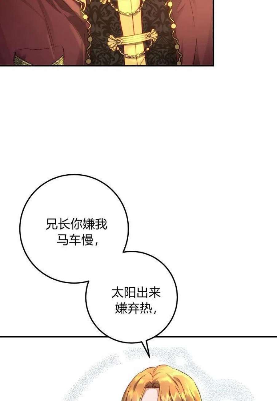 皇女，一朵疯狂绽放的花19话