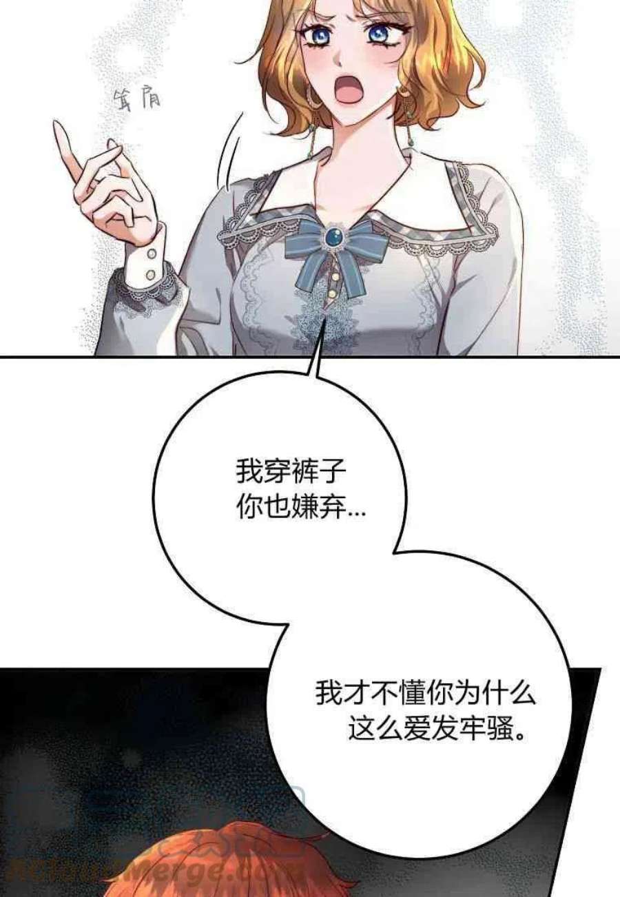 皇女，一朵疯狂绽放的花19话