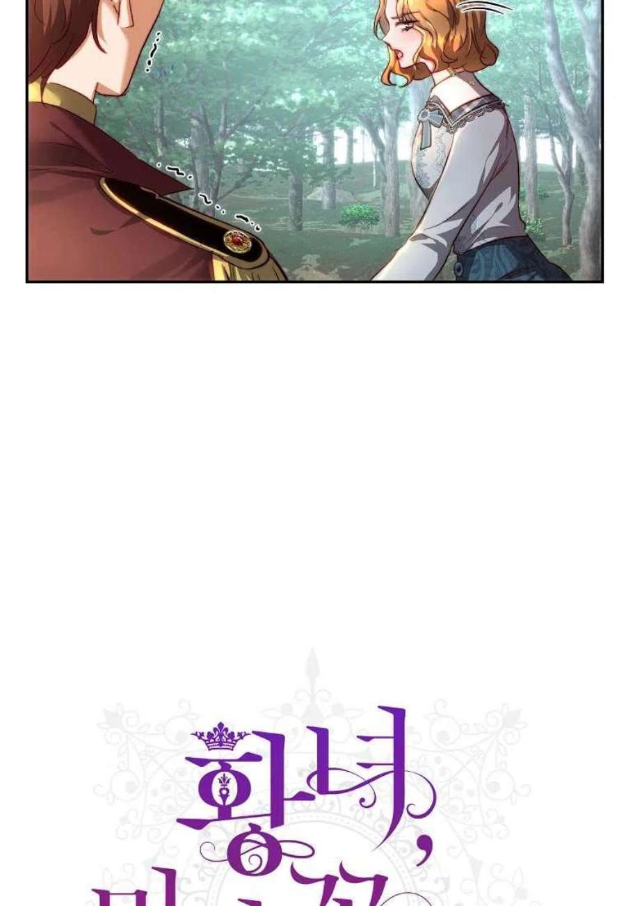 皇女，一朵疯狂绽放的花19话