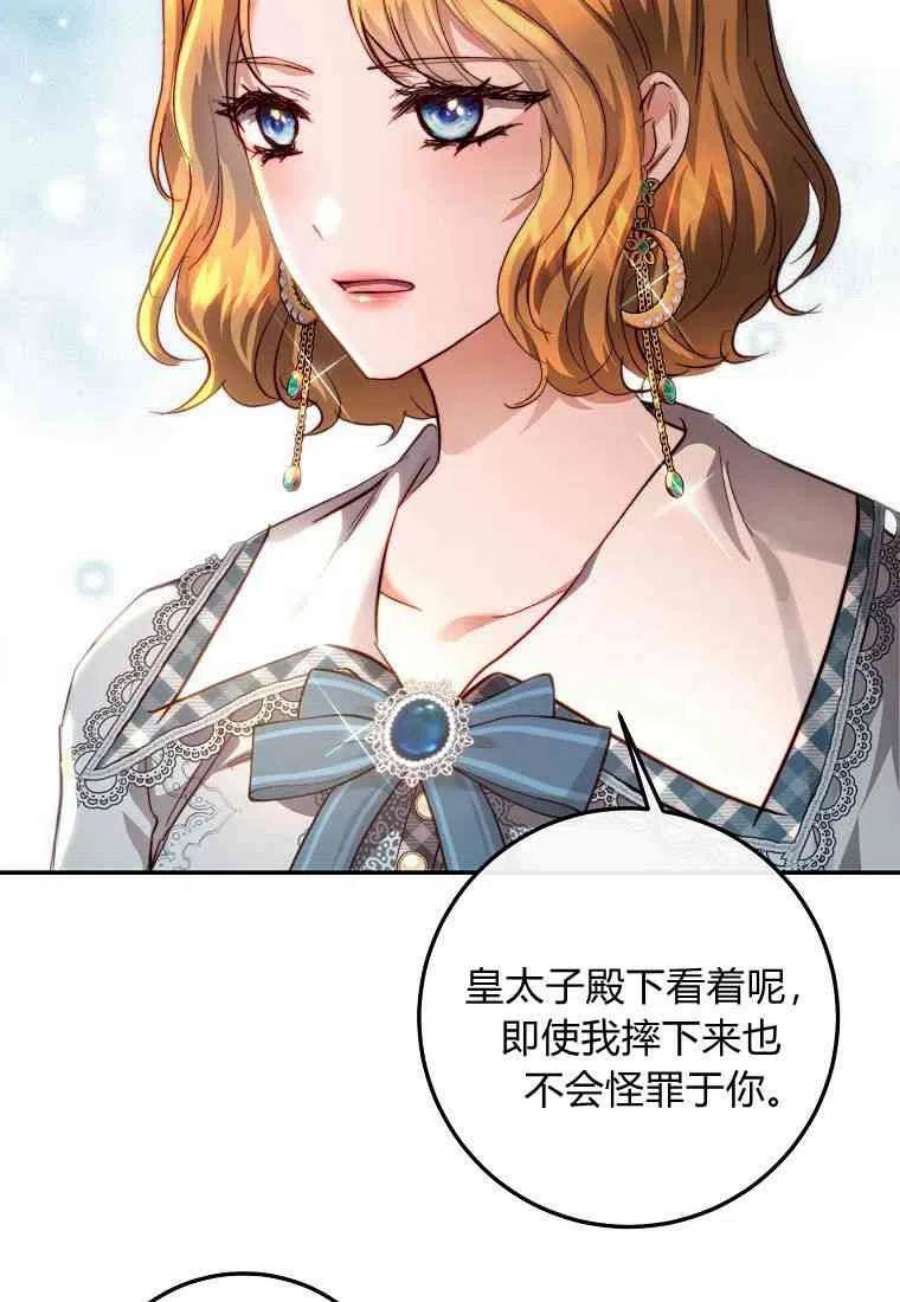 皇女，一朵疯狂绽放的花19话