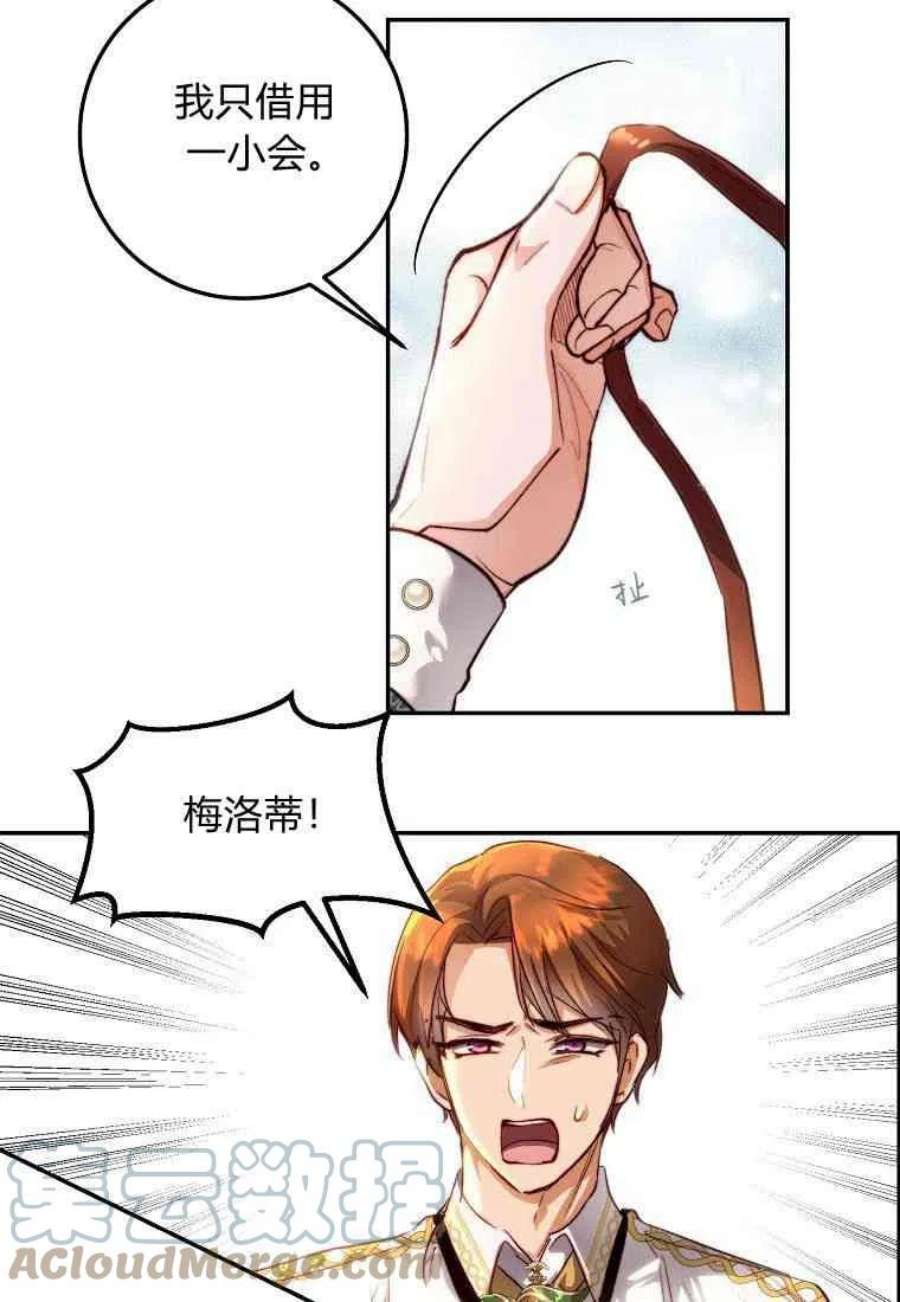 皇女，一朵疯狂绽放的花19话
