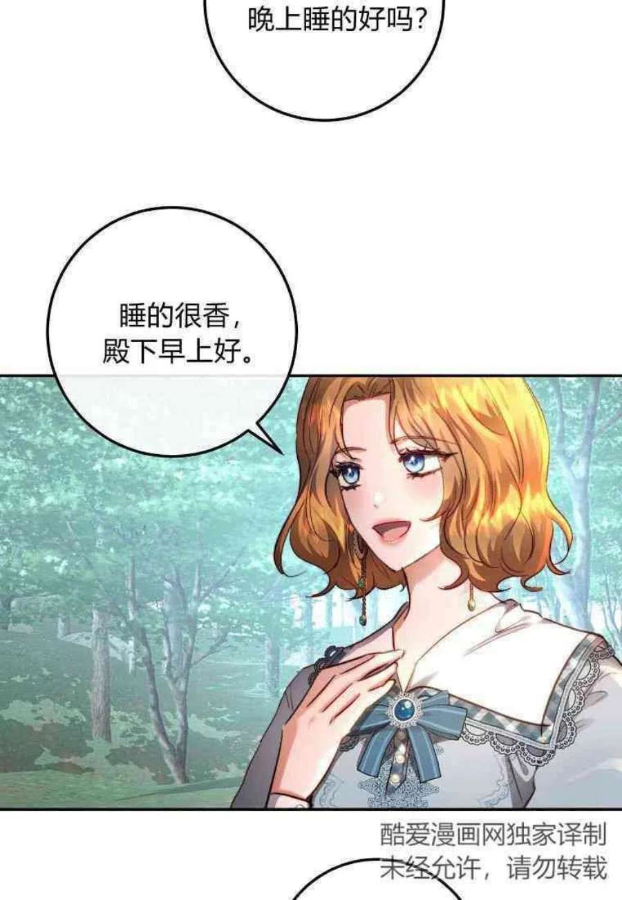 皇女，一朵疯狂绽放的花19话