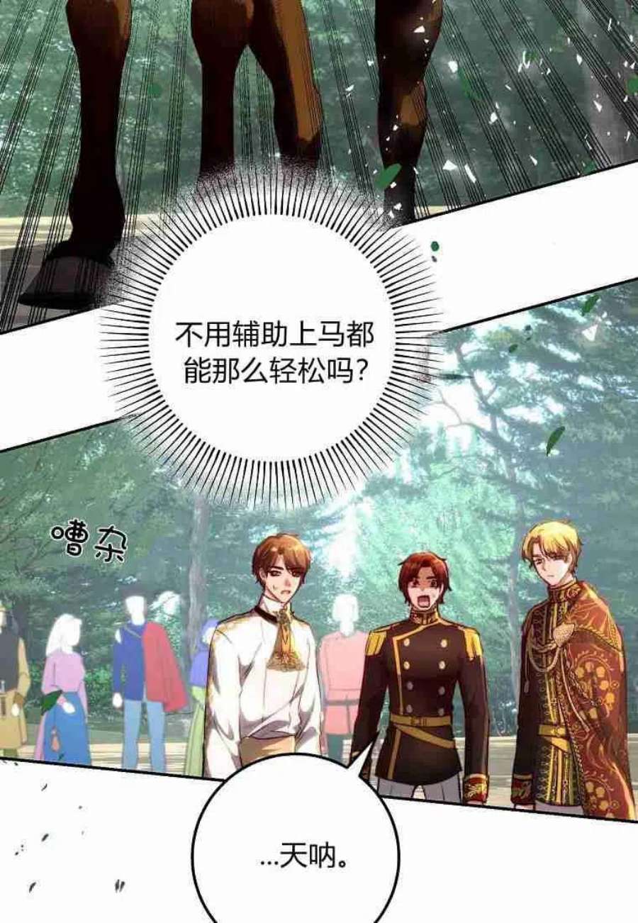 皇女，一朵疯狂绽放的花19话