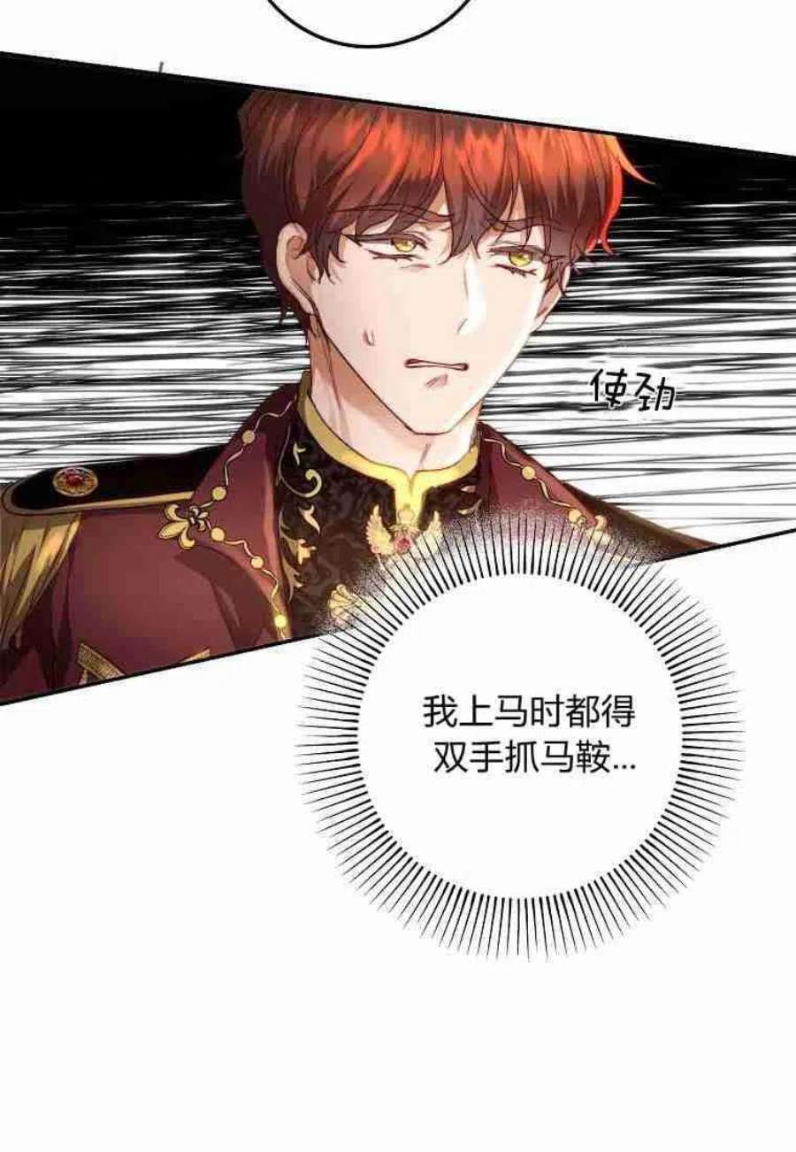 皇女，一朵疯狂绽放的花19话