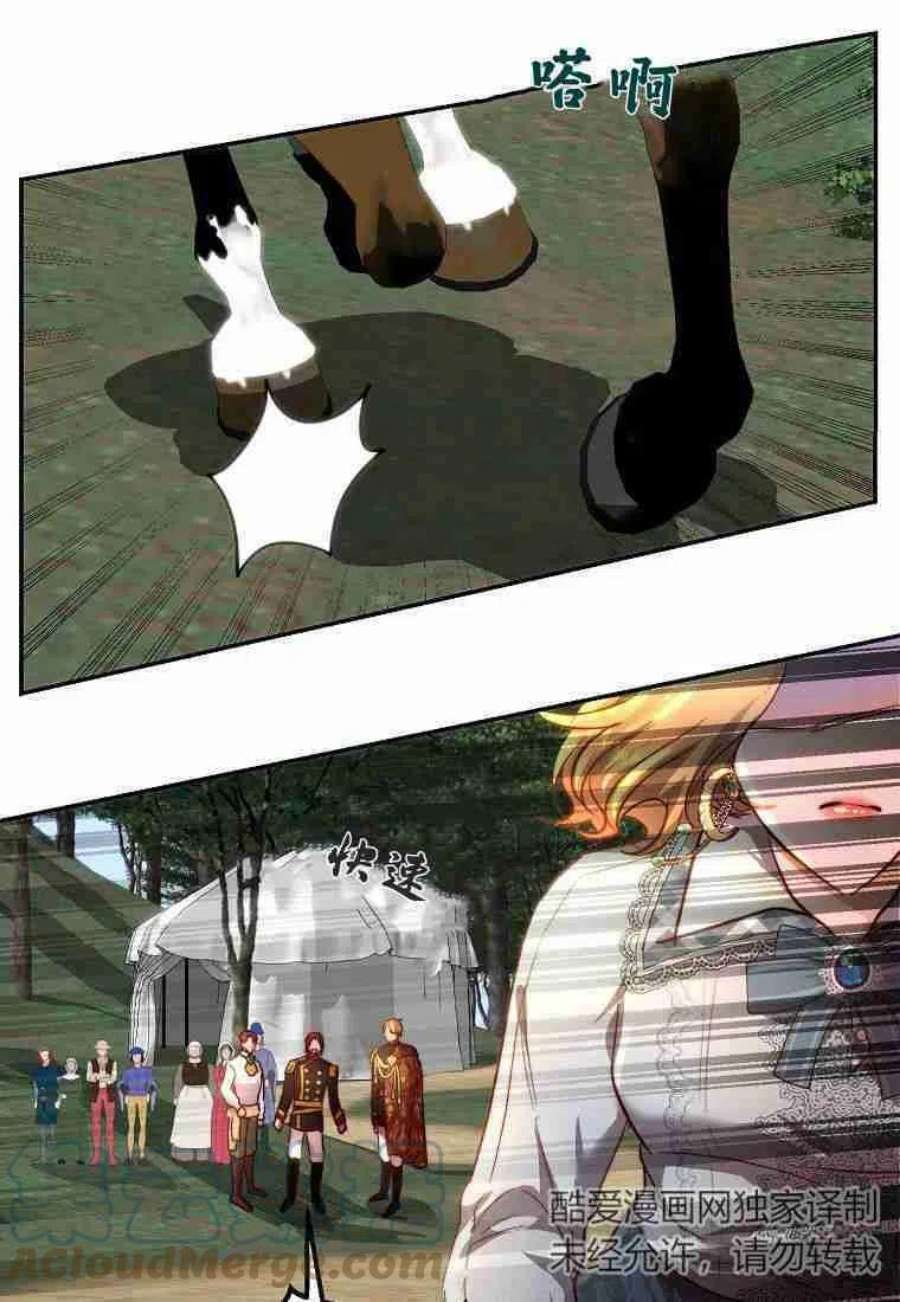 皇女，一朵疯狂绽放的花19话