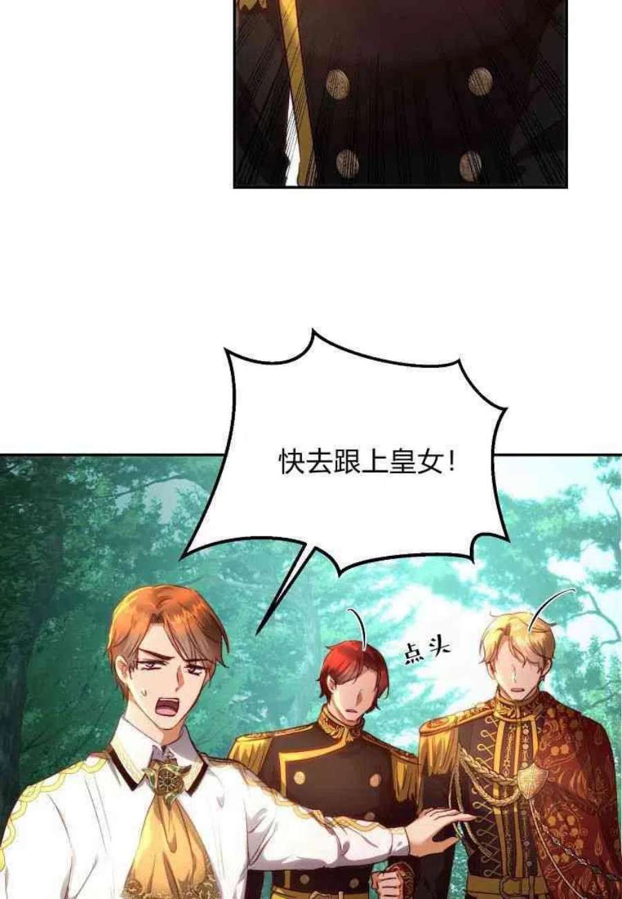 皇女，一朵疯狂绽放的花19话