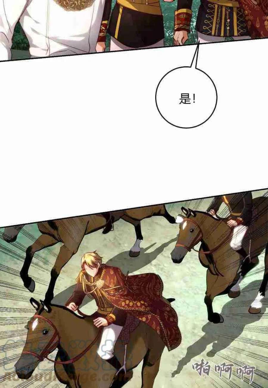 皇女，一朵疯狂绽放的花19话