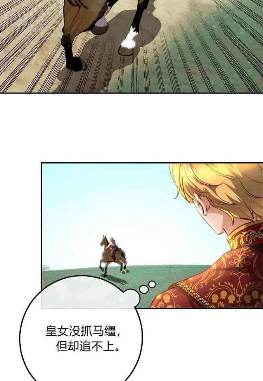 皇女，一朵疯狂绽放的花19话