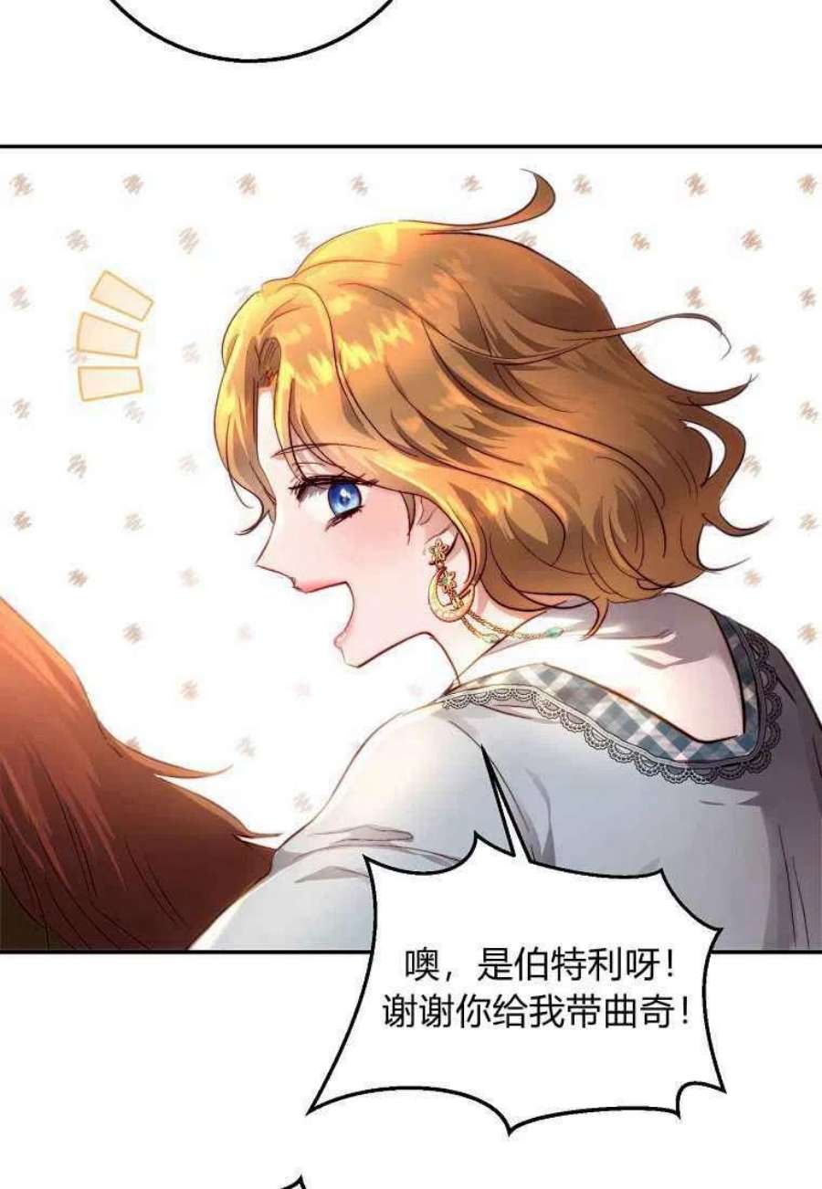 皇女，一朵疯狂绽放的花19话