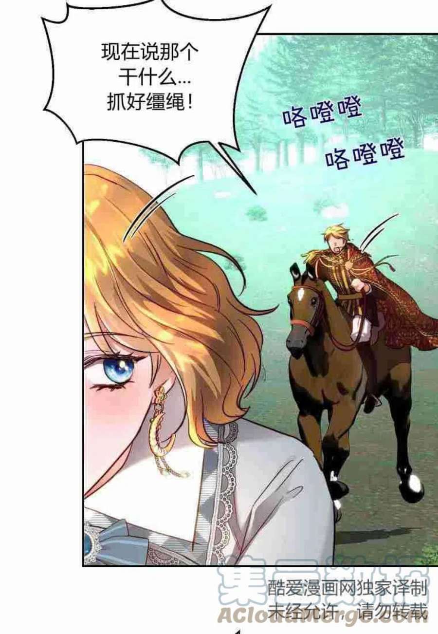 皇女，一朵疯狂绽放的花19话