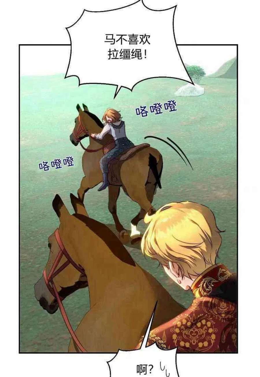 皇女，一朵疯狂绽放的花19话