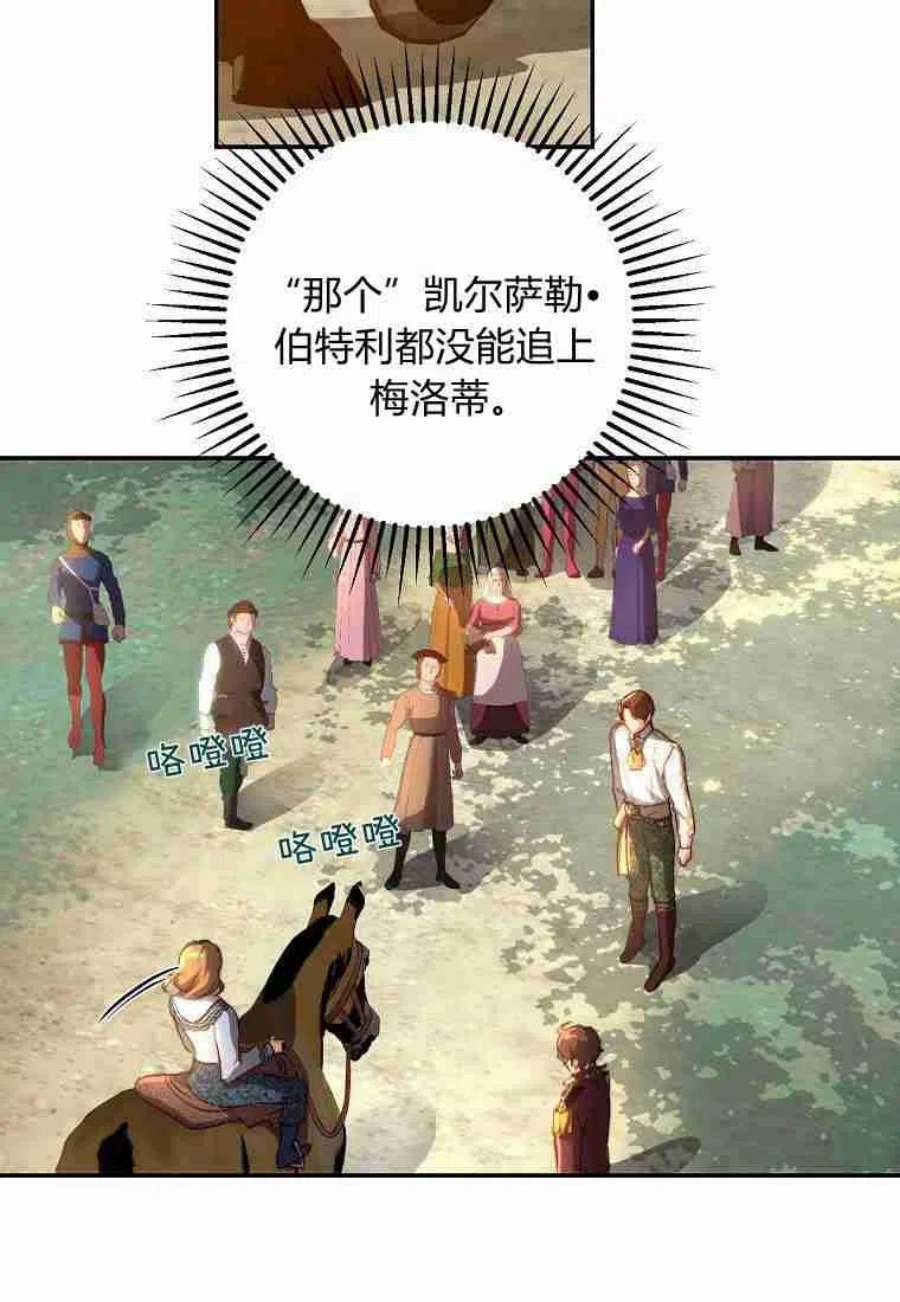 皇女，一朵疯狂绽放的花19话