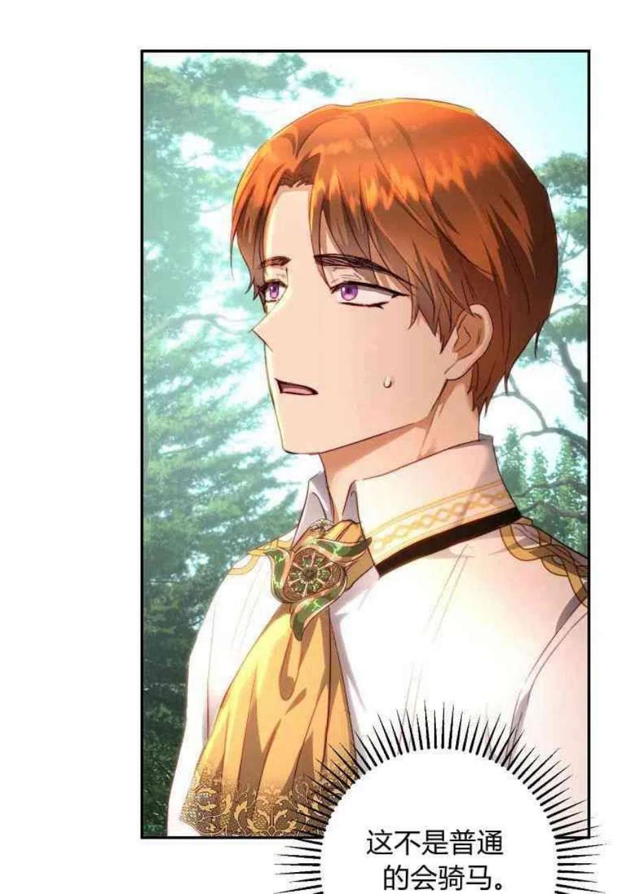 皇女，一朵疯狂绽放的花19话
